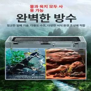 파충류 사육장 게코 어메이징패드 적재형 투명 대형