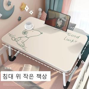 테이블 캐릭터 밥상 태블릿 접이식 홈 거치 상 침대 거치대 탁자