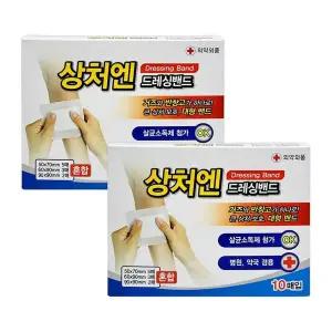 [에이치플러스몰]2개 대일제약 혼합형밴드 혼합형 드레싱밴드 엔