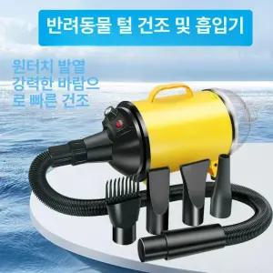 펫 에어 드라이기 업소용 저소음 드라이어 애견