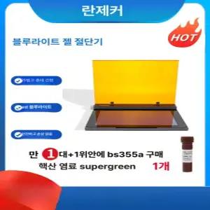 젤 프로젝터 트랜스 블루라이트 미니빔 일루미네이터