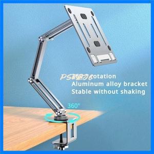 360 ° 합금 회전 독서 다기능 노트북 프로젝터, 책용 지지대 브래킷 추가