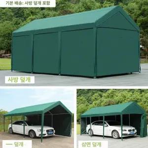 해이프 이동식 주차장 전원 창고 조립식 비가림막 단독주