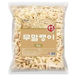엄마애손 무말랭이 1kg 반찬 건무이 말린 마른무기 반찬용 무반찬 린무 건조