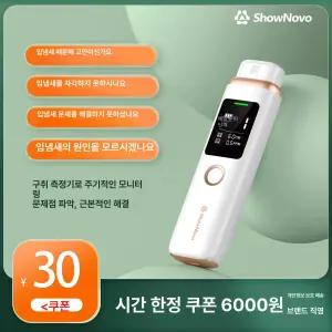 악취 측정기 입 구취 테스터기 센서 편도결석 냄새