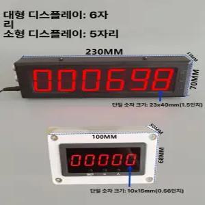 적외선 디지털 카운터기 산업용 조립 계수기 측정기