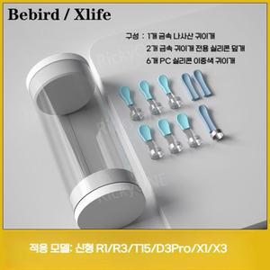 비버드 귀이개 부품 부속품 교환 귀쑤시개 귀파개 교체