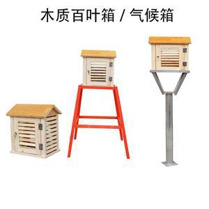 최 백엽 상자 기후 측정기 집디자인 관측기 명절 철제 외경 투명 측정박스 A 용기