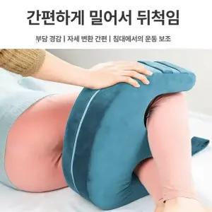 U자형 다리 쿠션 도움판 노인 교체 이동 기저귀