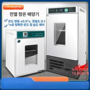 항온 항습 챔버 배양기 미생물 드라이오븐 온습도