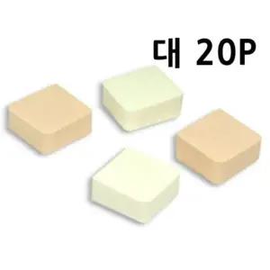 OPP고급라텍스퍼프(대) 20P 퍼프 분첩 미용용품