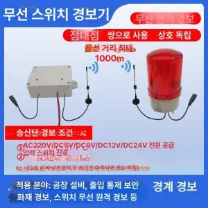 압력 경보기 사이렌 소음고데시벨 센서 탱크 감지기
