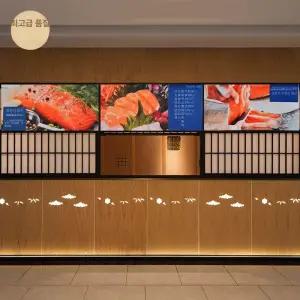 이자카야 커튼 횟집 가림 가리개 일식집 일본식 주방