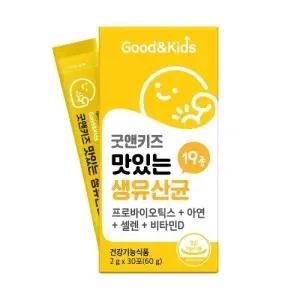 유산균 도피러스 녹십자바이오틱스 박테로이데테스 브로드 다중 100캡슐 애시도필러스 3박스 건강기능식품 캡슐