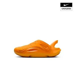 나이키 NIKE 아동 아쿠아 스우시 샌들 (리틀키즈) FN0876-800