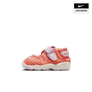 나이키 NIKE 아동 리프트 2 (베이비) FB5528-801