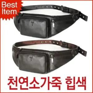 소가죽 남성 힙색 허리색 블루마운트