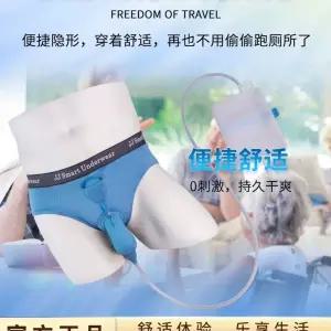 소변 주머니 실리콘 팬티 속옷 남성용