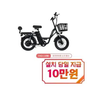 [레이윙] 캐리 미 전기자전거 CARRYME 18.2A (블랙) / CARRYME_18.2A_BK