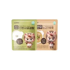 [루솔] 한우 진한 사골곰탕 5팩+한우 소고기무국 5팩