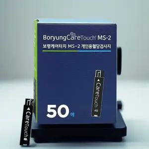 보령 케어터치 검사지 혈당 시험지 혈당검사지 50매입 정확한 약국용 당뇨 측정지 ms-2