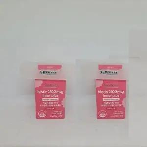 2500mcg 이너플러스 식물성 구미젤리 2.2gx30개x2 총132g