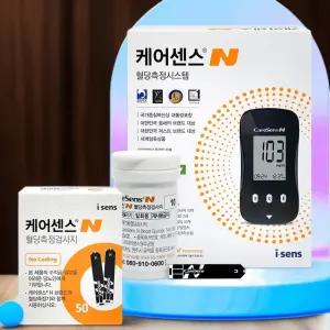 아이센스 케어센스N 혈당검사지 2통 110매+혈당측정기+채혈기+채혈침10개 당뇨 측정