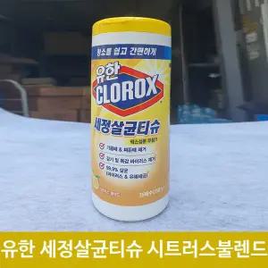 유한 세정 살균 일회용 물 티슈 시트러스불렌드