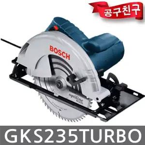 보쉬 GKS235 TURBO 원형톱 235mm 유선 2050W 목재용 송풍기능