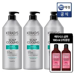케라시스 두피쿨링 클리닉 샴푸 980ml x 3개 + 샴푸 2개 추가GIFT