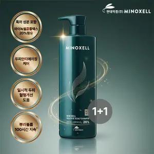 현대약품 마이녹셀 프레스티지 스칼프 탈모 샴푸 대용량 960ml 2개