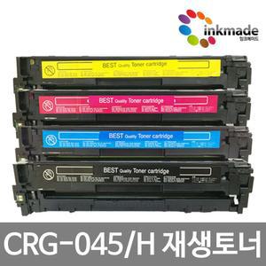 캐논 CRG-045 CRG-045H 재생토너 MF633Cdw MF635Cxz LBP611cnz LBP613Cdw CRG045