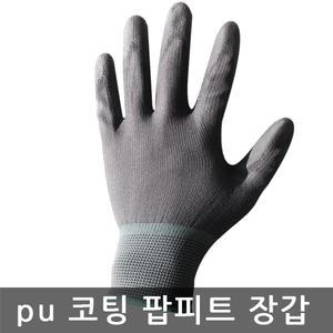 손바닥 PU 코팅/PALMFIT/팜피트 장갑/회색/10켤레