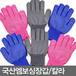 국산 칼라엠보싱장갑 점박이 스포츠장갑작업용