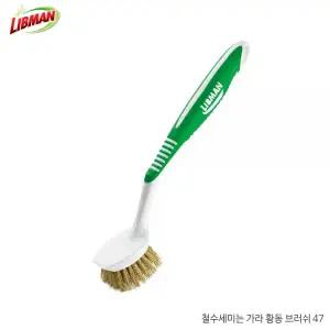 00047 황동 브러쉬/철수세미/세척솔/스테인레스/그릴세척/청소솔/강한솔/캠핑/바베큐/솥