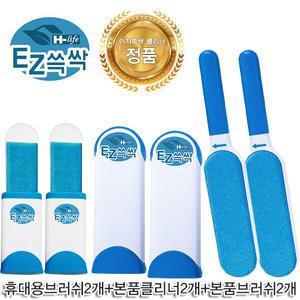 이지쓱싹 6종세트 정품 깔끄미 청소브러쉬 먼지제거