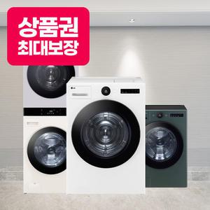 [상담시최고혜택/최대 상품권]LG 엘지 트롬 건조기 워시타워 렌탈 모음전 최고혜택+포토후기상품권 통돌이 드럼 세탁기