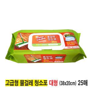고급형 물걸레 청소포 (대형) 25매
