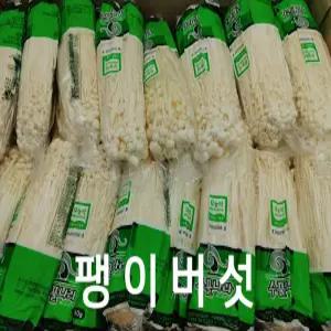 팽이버섯 1박스 150g 34봉 야채맘