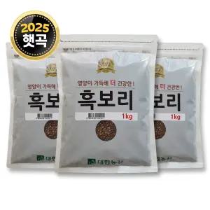25년산 국산 흑보리 3kg(1kgx3) 검정보리