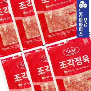 분이네 사세 닭 조각정육 BOX 닭다리살 2kgx6개