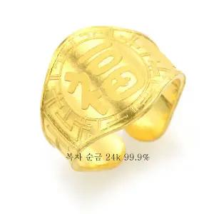순금 돌반지 백일반지 반지 유압 복자 모양 3.75g 24k 99.9 신상품
