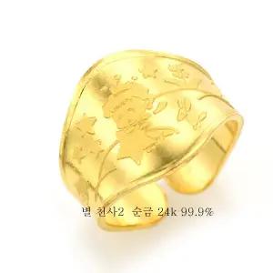 순금 돌반지 백일반지 반지 별 천사2 모양 1.875g 24k 99.9 신상품