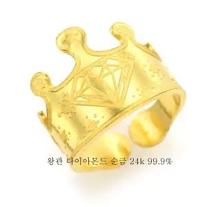 순금 돌반지 백일반지 반지 왕관 다이아 모양 1.875g 24k 99.9 신상품