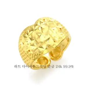 순금 돌반지 백일반지 반지 24k 99.9 3.75g 하트 모양 아기반지 다이아몬드 컷