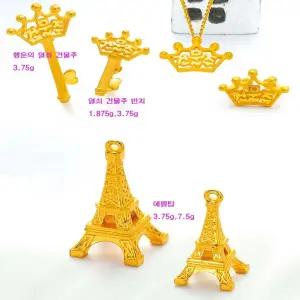 순금 행운의열쇠건물주반지 돌반지 1.875g 24k 99.9 아기 백일반지