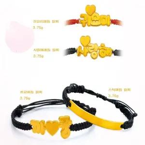 순금 스틱매듭팔찌 돌팔찌 3.75g 24k 99.9 아기 백일팔찌