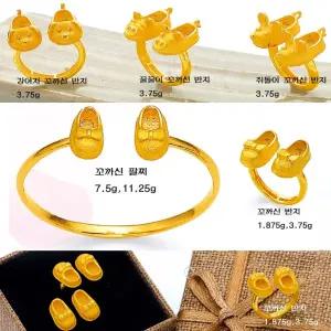 순금 쥐돌이꼬까신 돌반지 3.75g 24k 99.9 아기 백일반지