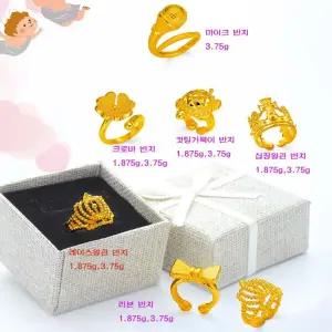 순금 리본 돌반지 3.75g 24k 99.9 아기 백일반지