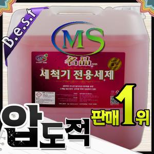 마이스토어 명품 식기세척기 전용세제 린스 18.75리터 업소용세제 초음파활성제